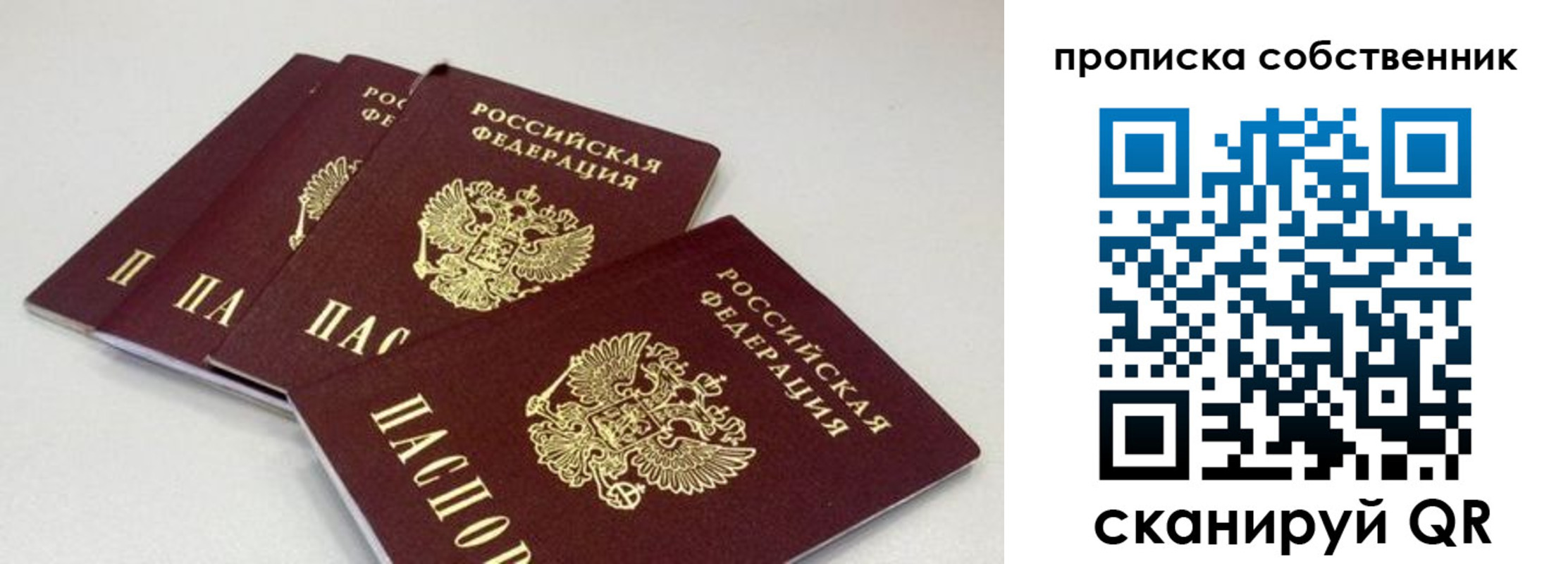 где прописаться в Адыгее