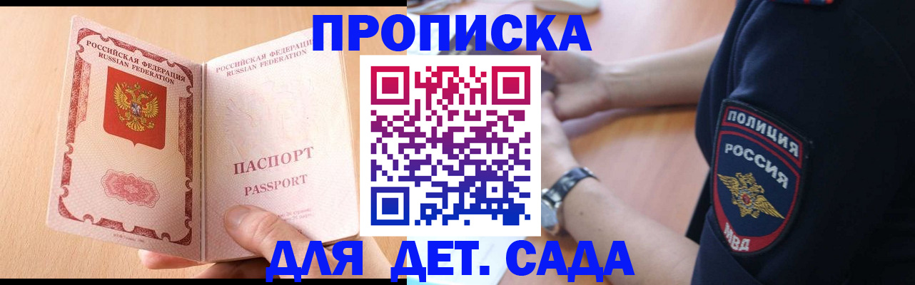 пропишу в квартире в Адыгее