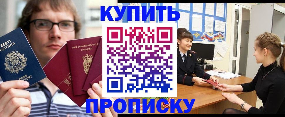 прописка паспорт в Адыгее