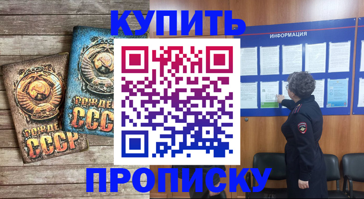 временная регистрация гарантия в Адыгее