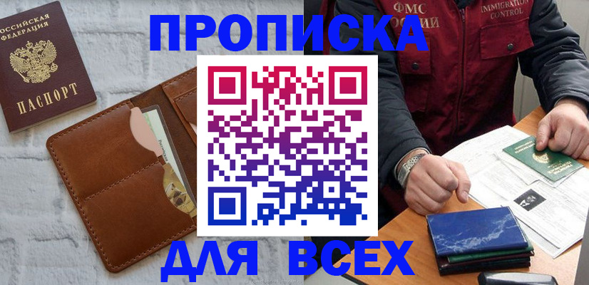 найти адрес прописки в Адыгее