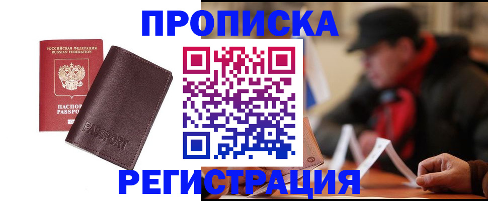 временная регистрация адрес в Адыгее