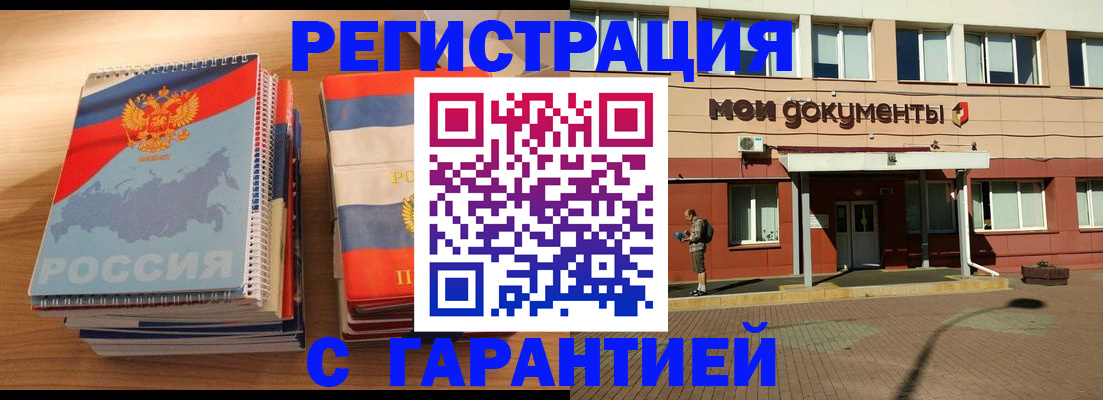 временная регистрация недорого в Адыгее