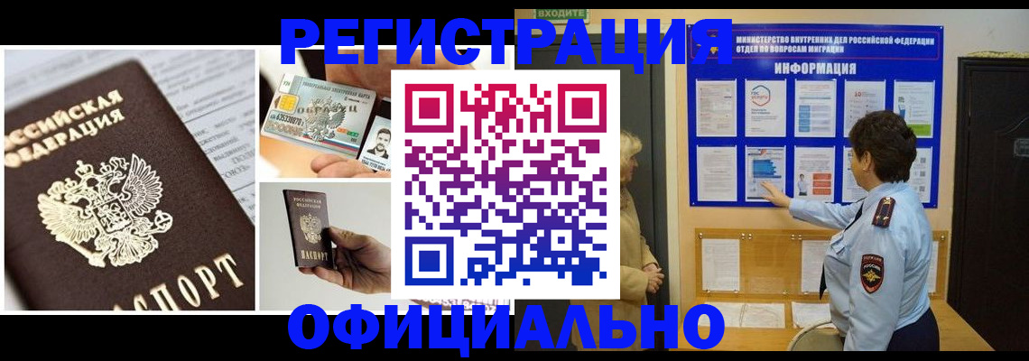 временная регистрация недорого в Адыгее