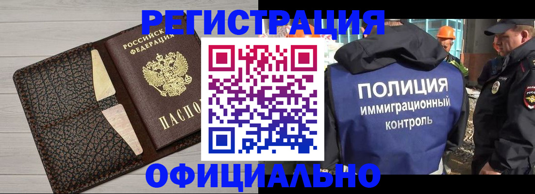 временная регистрация в Адыгее